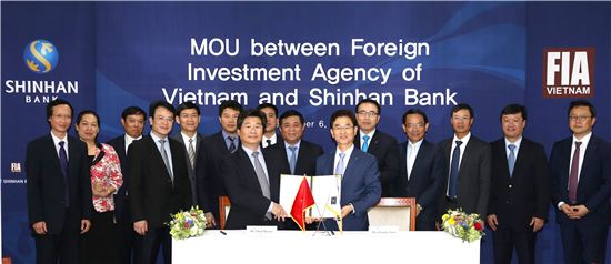 신한은행, 베트남 투자청과 업무협약 체결