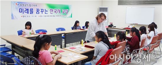 곡성드림스타트, ‘미래를 꿈꾸는 한국사 교실’운영