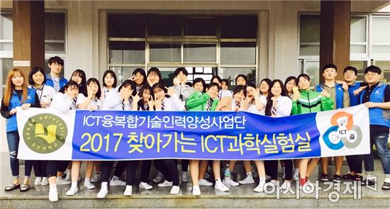 호남대 ICT사업단, 함평여중 ‘찾아가는 IT과학실’ 호응