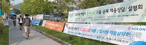 [포토]"9월은 취업 시즌"