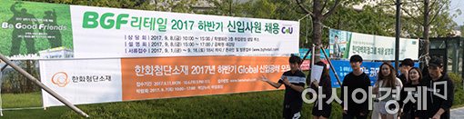 [포토]"9월은 취업 시즌"