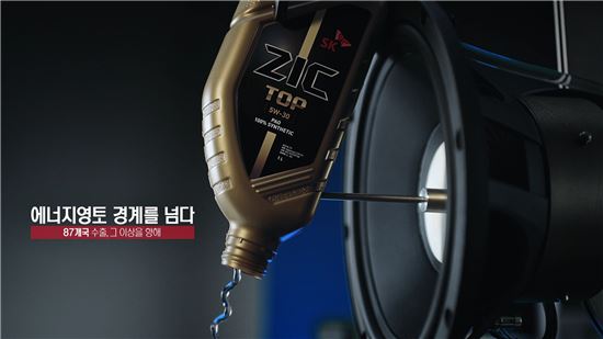 SK이노베이션, 사이매틱스 아트 활용한 새 기업 광고 공개 