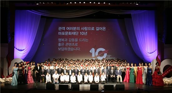 [포토]마포문화재단 창립 10주년 기념식 열려 