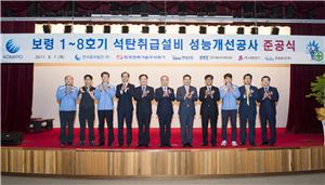 정창길 중부발전 사장(왼쪽 여섯번째)과 한국전력기술, 현대로템, 에이치케이씨, 유호토건, 세양전기 및 중부발전 임직원들이 보령 1∼8호기 석탄취급설비 성능개선 공사 준공식을 기념하며 박수를 치고 있다.
