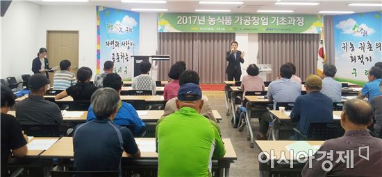 구례군, 농산물가공 창업교육 개강