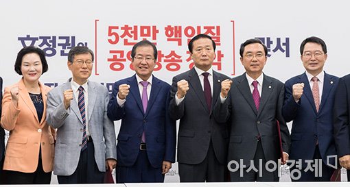 [포토]자유한국당, '북핵위기대응특위'