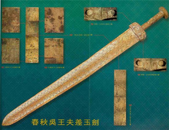 [명검 삼국지]③2500년이 지나도 녹 하나 슬지 않은 중국의 월왕구천검, 비결은?  