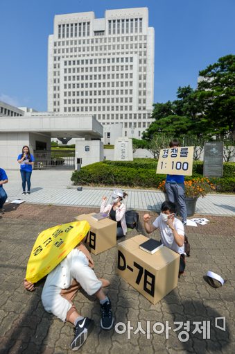 [포토]대법원 앞에 쓰러진 '공교육'