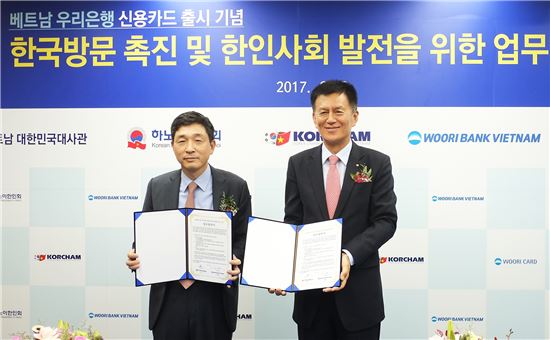 우리은행, 베트남 현지 신용카드 7종 출시 