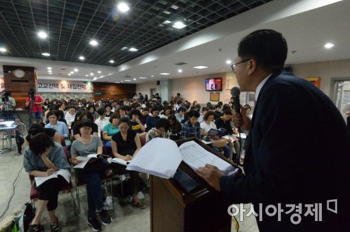 [포토]2018 특목자사고·일반고 고교선택 및 대입전략 긴급설명회