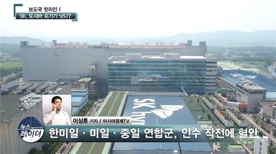 SKT 박정호만 쳐다보는 SK하이닉스 박성욱...도시바 인수 어디로