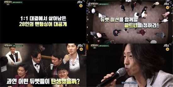 ‘팬텀싱어2’, 듀엣 하모니 대결 진행…누구와 짝 이뤄 펼치나?