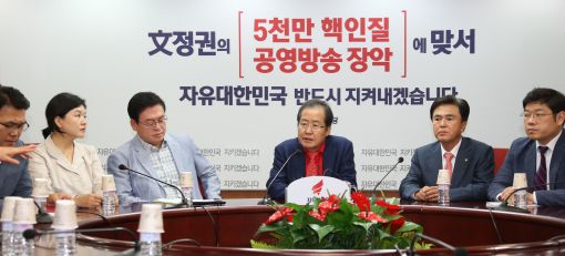 자유한국당 최고위원회의(사진=연합뉴스)