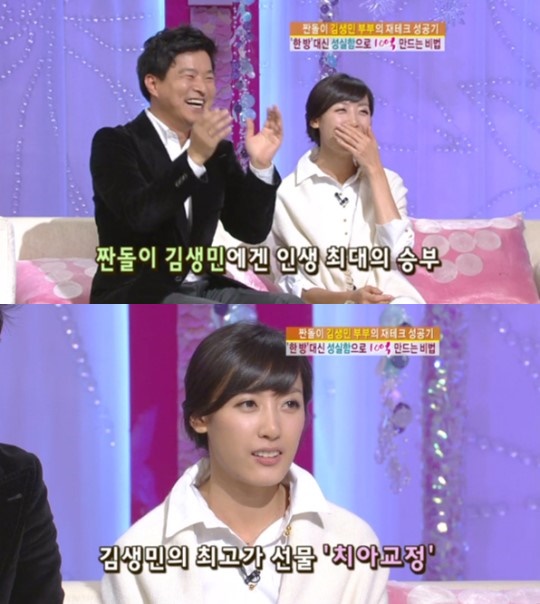 김생민 아내 유지희 "이상형은 아닌데, 의외의 노래 실력에 반해"