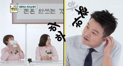 '김생민의 영수증' 김생민 "젝키팬에 '조심조심 스튜핏'" 이유는?