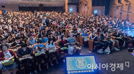 [포토]'2021학년도 대입전략 설명회'