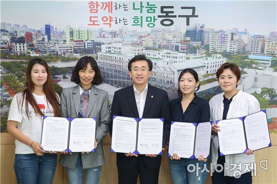 [포토]광주시 동구, 사회적기업 재정지원 사업 약정 체결
