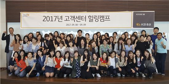 KB證, 고객센터 ‘힐링 프로그램’ 진행