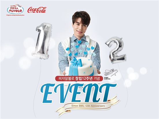 피자알볼로 "영수증 모아오면 푸짐한 경품 드립니다"