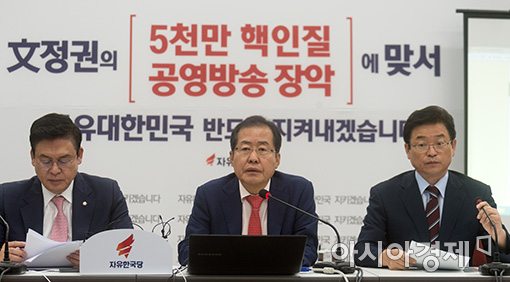 한국당 "한미동맹 굳건했다면 FTA개정 숙제 던져졌겠나"