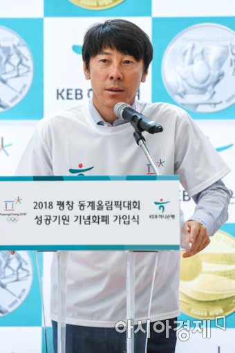 [포토]신태용 축구국가대표팀 감독 인사말