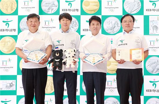[포토]KEB하나은행, '평창 동계올림픽 기념화폐 가입식'개최