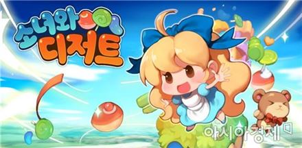 넥스트플로어, HTML5 캐주얼 게임 2종 출시