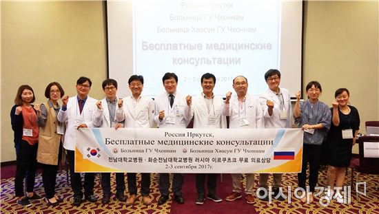 전남대병원·화순전남대병원,러시아서 의료설명회 개최