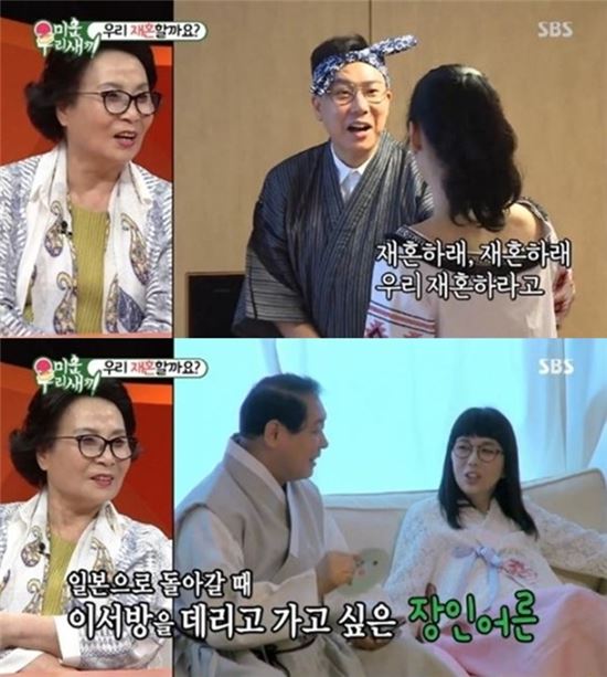 ‘미운 우리 새끼’ 사유리, 네티즌들 “이상민과 잘 어울려”...부모님도 찬성
