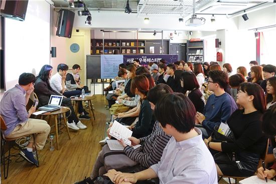 서울와우북페스티벌 좌담회 