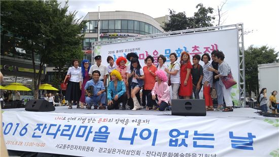 홍대앞 이색 마을축제