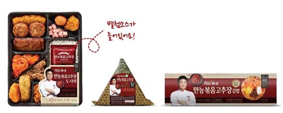 CU, 백종원 '만능소스' 간편식 시리즈 출시…1탄 '볶음고추장' 