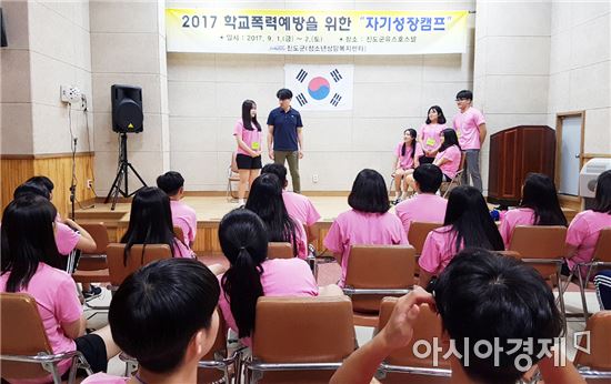 진도군, 학교폭력예방을 위한 ‘자기성장캠프’실시