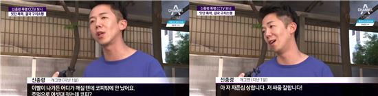지난 11일 첫 번째 폭행 사건 후 개그맨 신종령과 채널 A가 진행한 인터뷰 영상이 공개됐다. /사진= 채널A