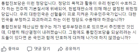황교안 “김이수 부결은 통진당 해산 사건과 관련 있어”