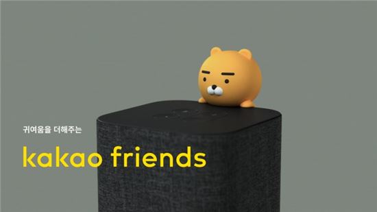 카카오미니, 웨이크업 워드 “헤이!카카오!” 되나