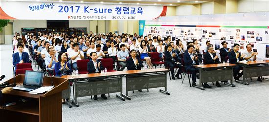 문재도 한국무역보험공사 사장을 비롯한 임직원들이 '2017 K-sure 청렴교육'을 받으며 박수를 치고 있다.  