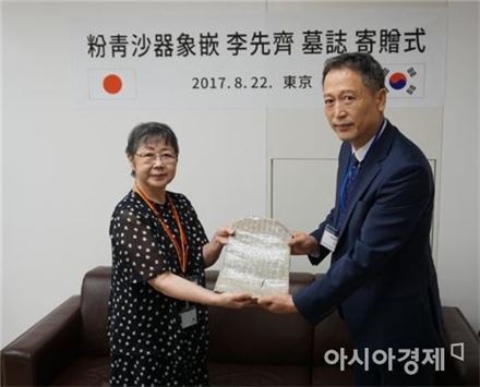 일본 현지 기증식, 2017년 8월22일 도쿄, (좌)도도로키 구니에, (우)김홍동 재단 사무총장 [사진=국외소재문화재재단 제공]
