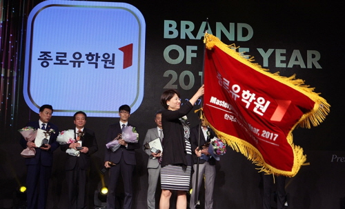 종로유학원, 10년 연속 올해의 브랜드대상 유학부문 1위 … '마스터피스 브랜드' 선정
