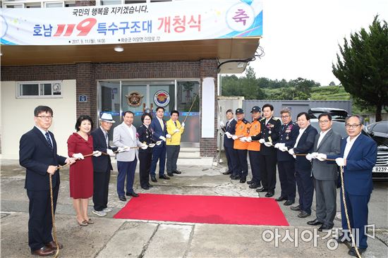 호남 119특수구조대 화순에 임시청사 개청