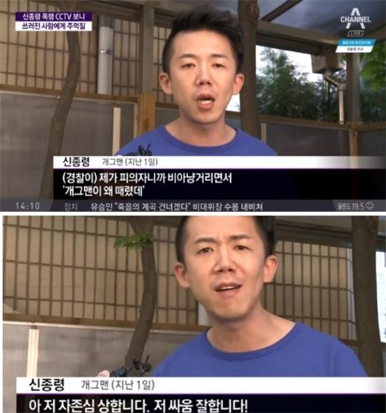 신종령, 마약 검사까지 받아 "개콘 보다 웃겨"...'개그맨 맞네'