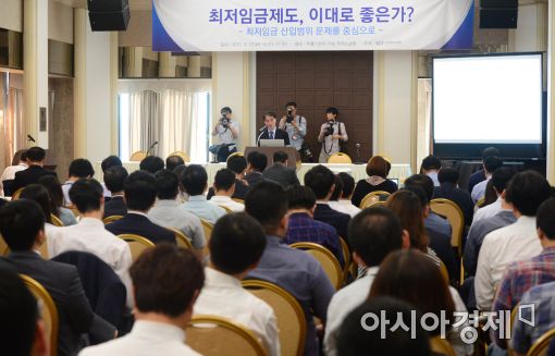 [포토]'최저임금제도 개선방안 - 산입범위 문제를 중심으로'