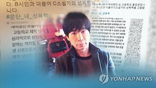 ‘미성년 제자 성폭행’ 배용제 시인, 1심서 징역 8년 선고
