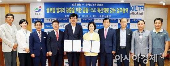 장흥군, 한국ICT융합협회와 글로벌 일자리창출 업무협약