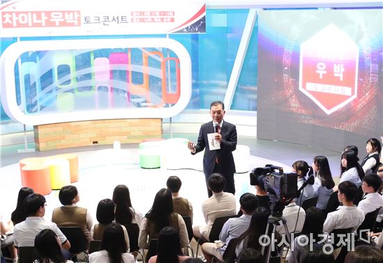 전남도교육청, 고등학생 대상 ‘차이나 우박 토크 콘서트’개최
