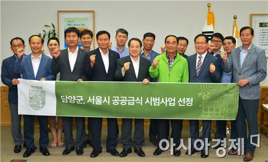 담양군 ‘서울시 도농상생 공공급식 선정’ 시장개척 성과