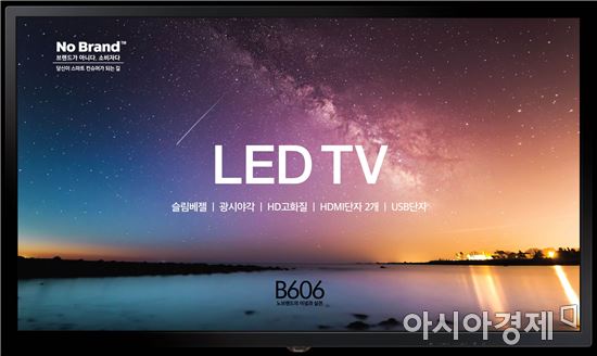 32인치 HD TV 19만9000원…가전 라인업 늘리는 이마트 노브랜드