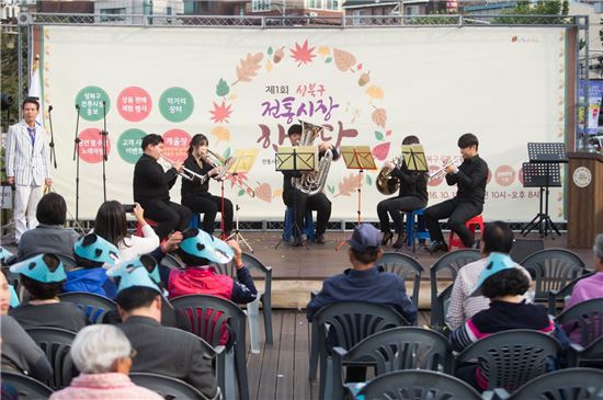 성북구 전통시장 한마당 개최