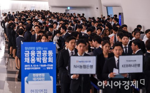 [포토]금융업계 채용박람회 구직자로 '인산인해'