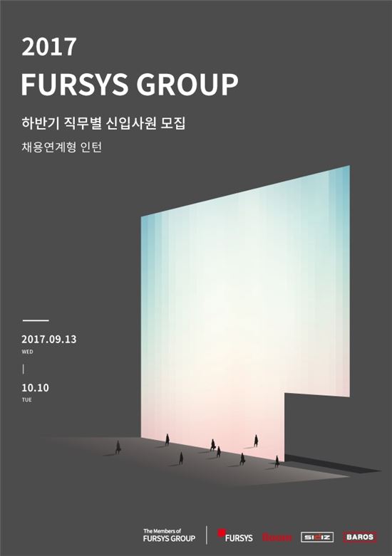 퍼시스그룹, 하반기 신입 및 경력사원 공개 채용